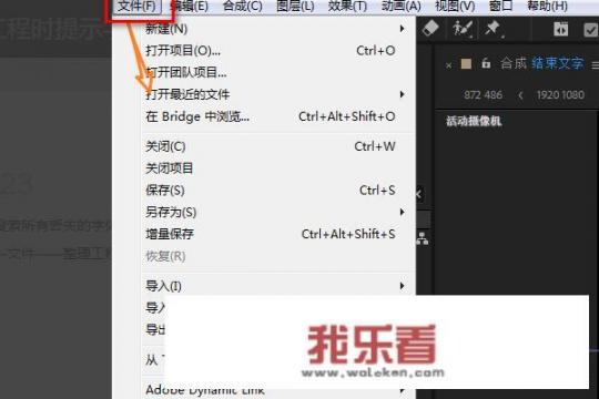 AE模板如何找回缺失文件？
