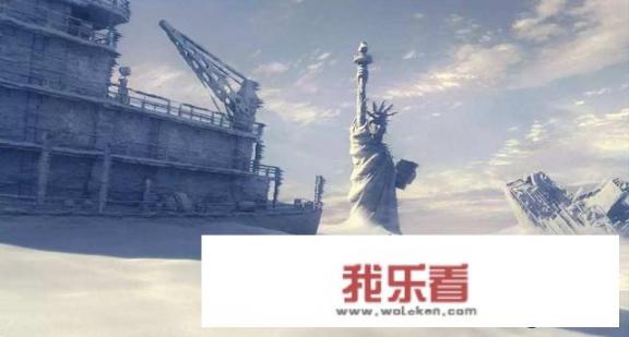 电影《后天》给我们怎样的启示？