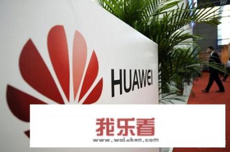 美联合六大部门呼吁美国民众不买华为手机网友咋看？