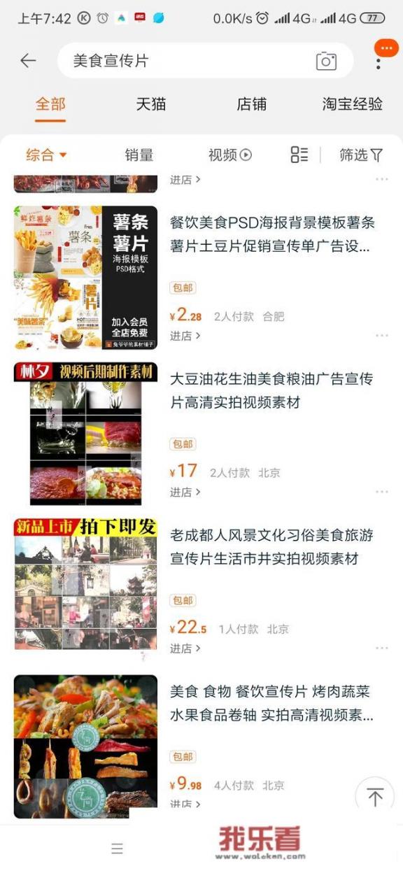 如何快速制作震撼大气的宣传片片头？