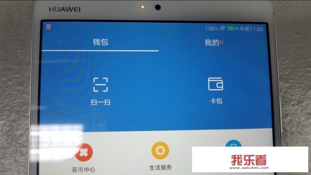 华为钱包有用吗可以卸载吗？