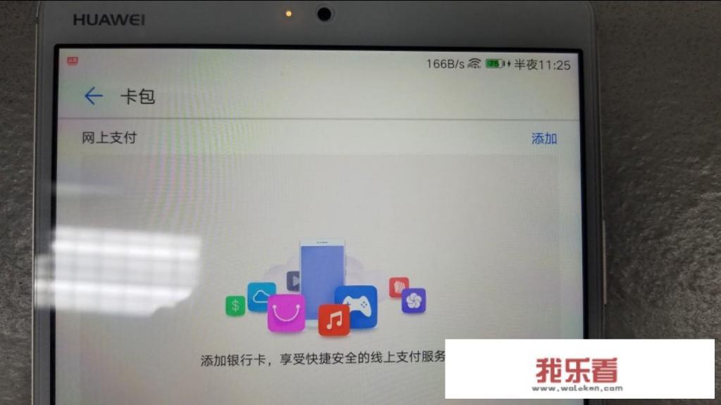 华为钱包有用吗可以卸载吗？