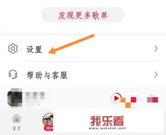华为应用怎么退款？