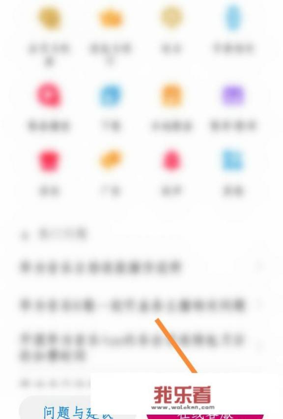 华为应用怎么退款？
