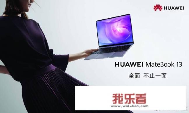 华为电脑新机用户手册