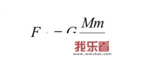 万有引力定律大m小m分别指什么？