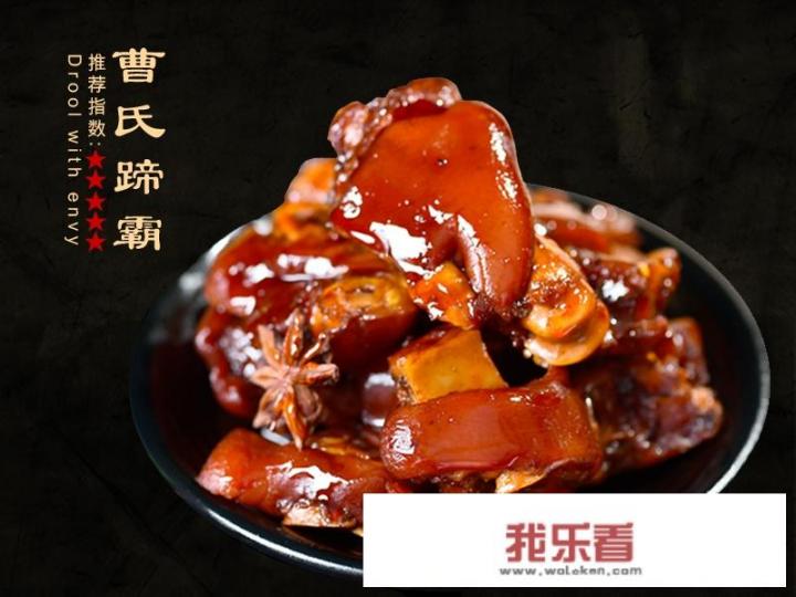 卤三国加盟店多吗？产品味道怎么样？