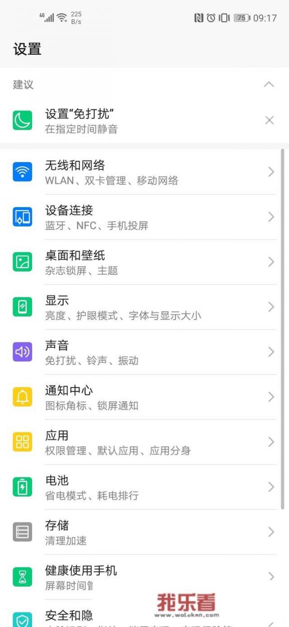 华为手机上有个载波聚合功能，这个功能有什么用？