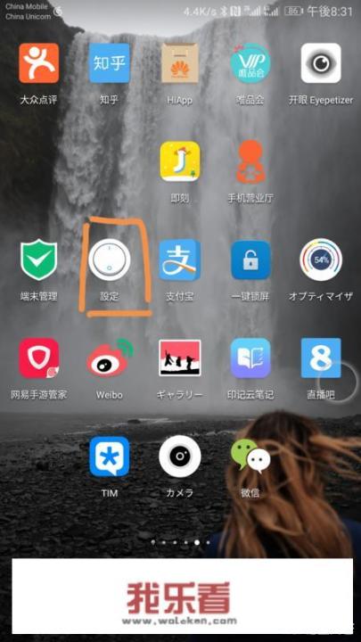 华为手机怎么弄出日文变成中文？