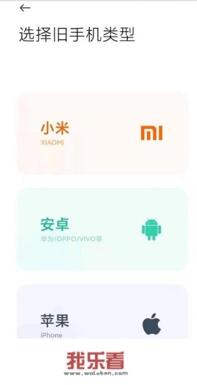 华为微信聊天记录怎么转移到小米？
