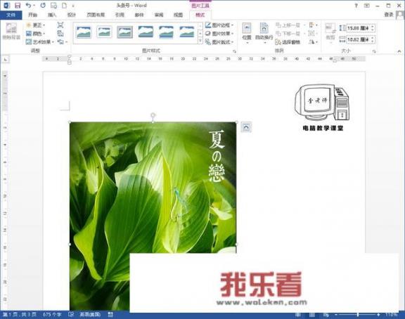 gif动图怎么放到word里？