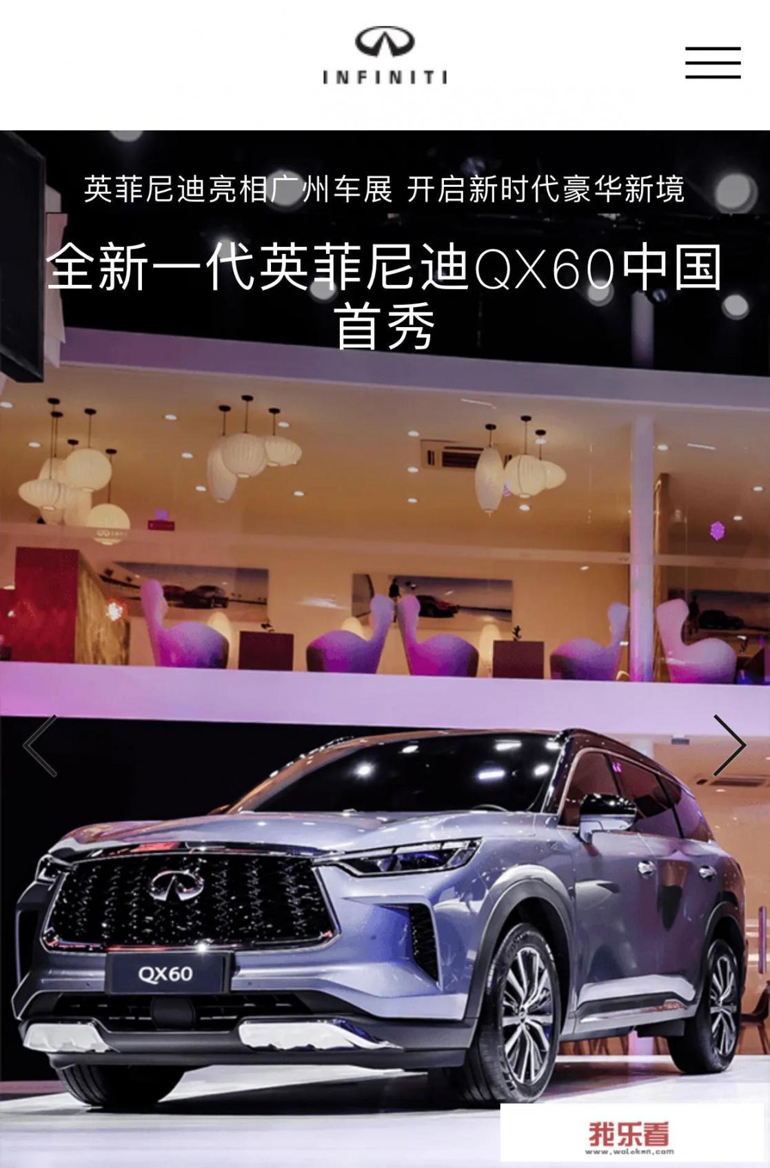 英菲尼迪是什么意思？