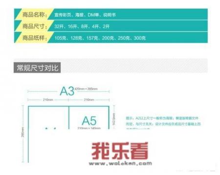 A5是多大的尺寸？