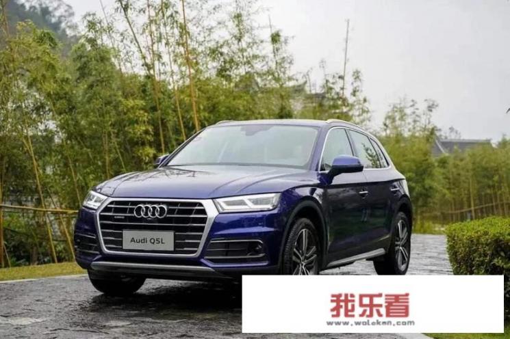 奥迪Q5L价格是多少？