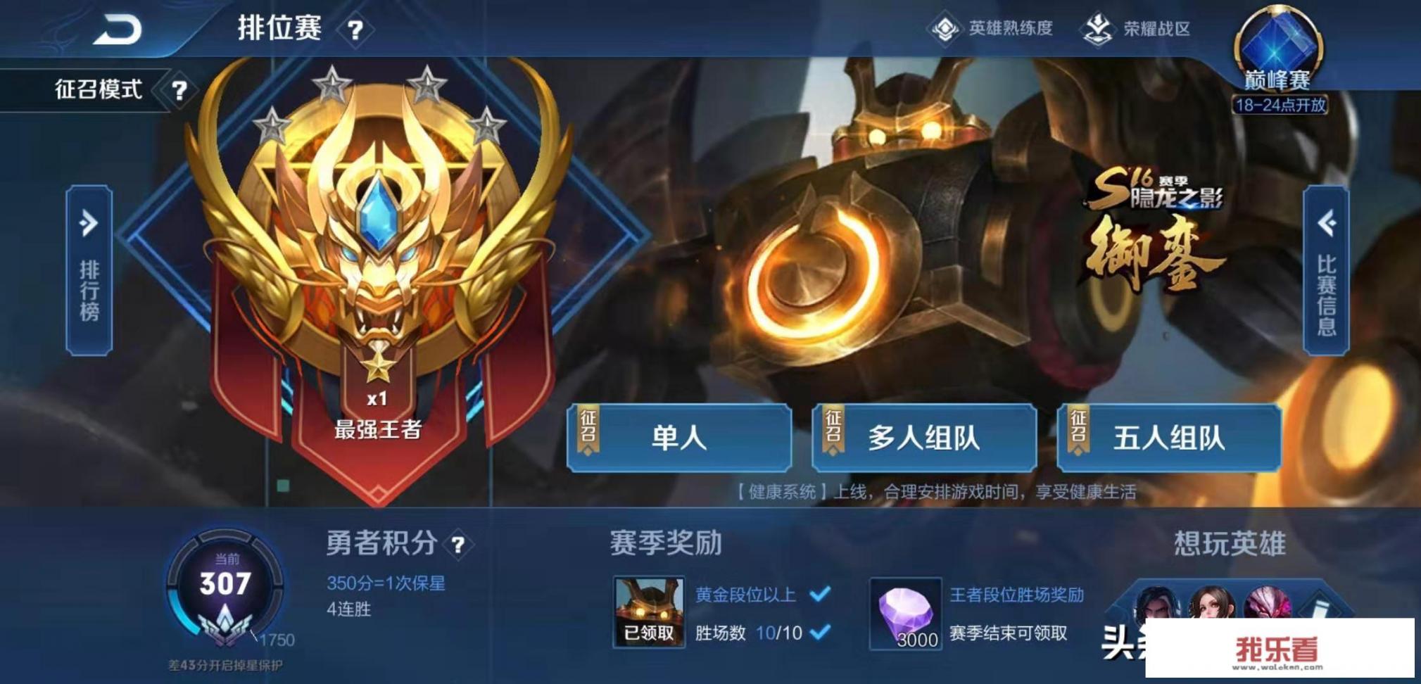 《王者荣耀》“白嫖党”也有春天？玩家王者晋级赛被安排，天美深夜送福利，你怎么看？