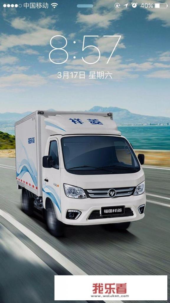 福田祥菱的车有没有什么推荐？这个车质量怎么样？