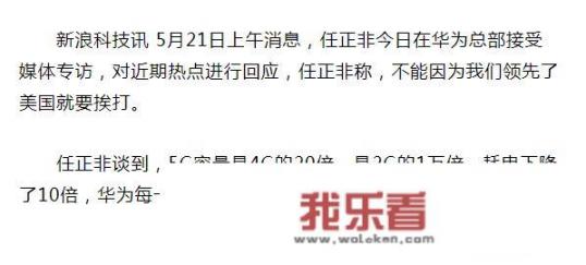 为何华为会被一些国家“封杀”？