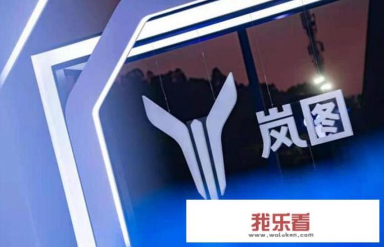 岚图是哪里汽车品牌？