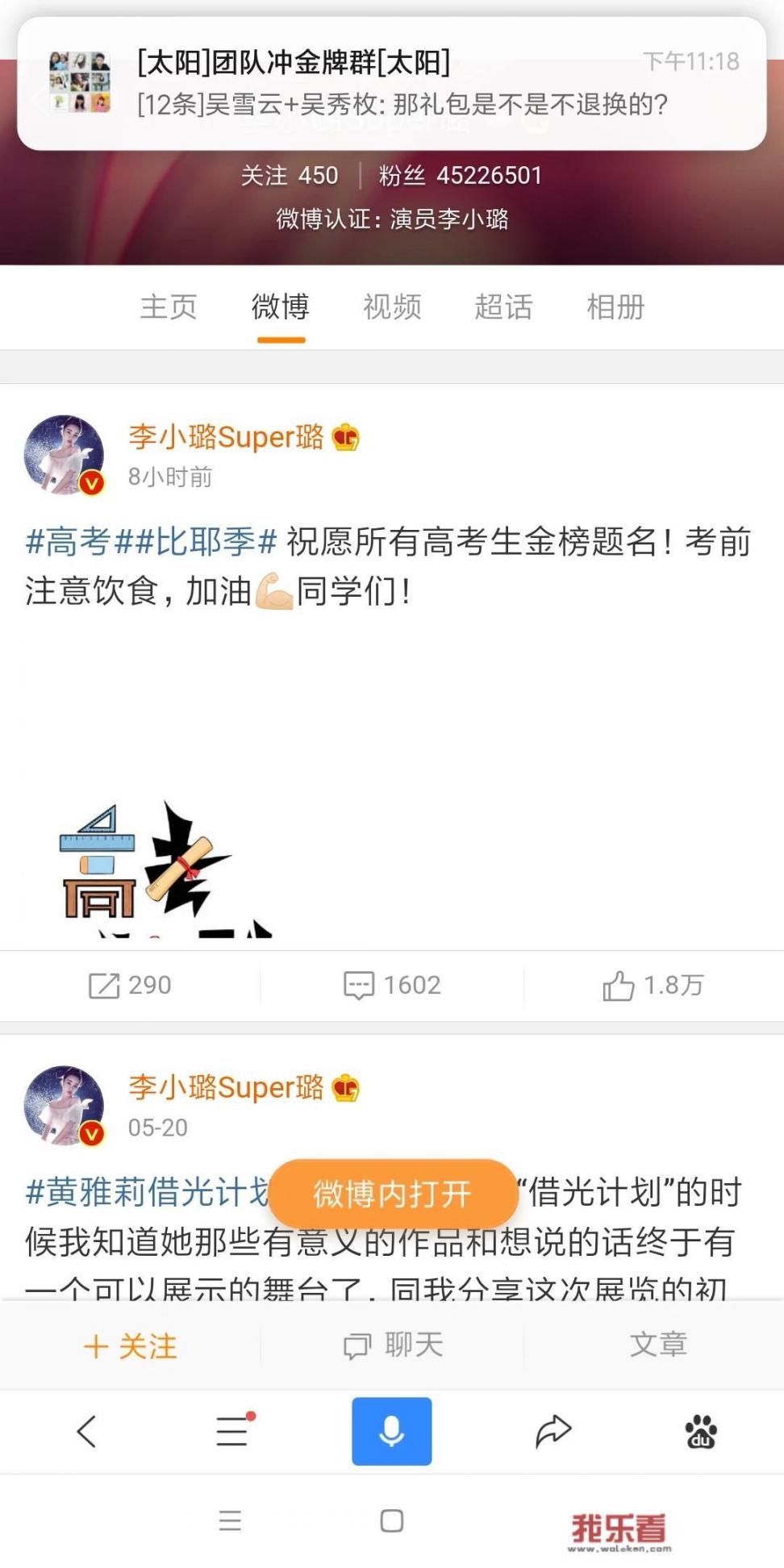 如何回答别人给自己的高考加油？