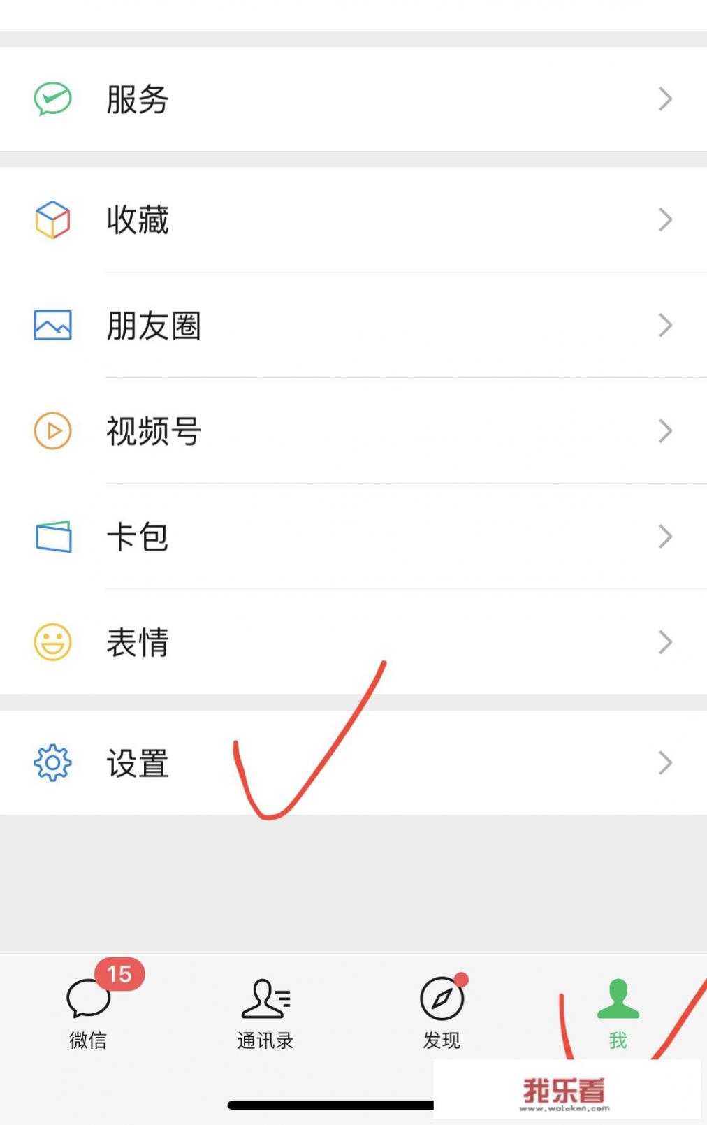 怎样删除华为手机的直播和附近？