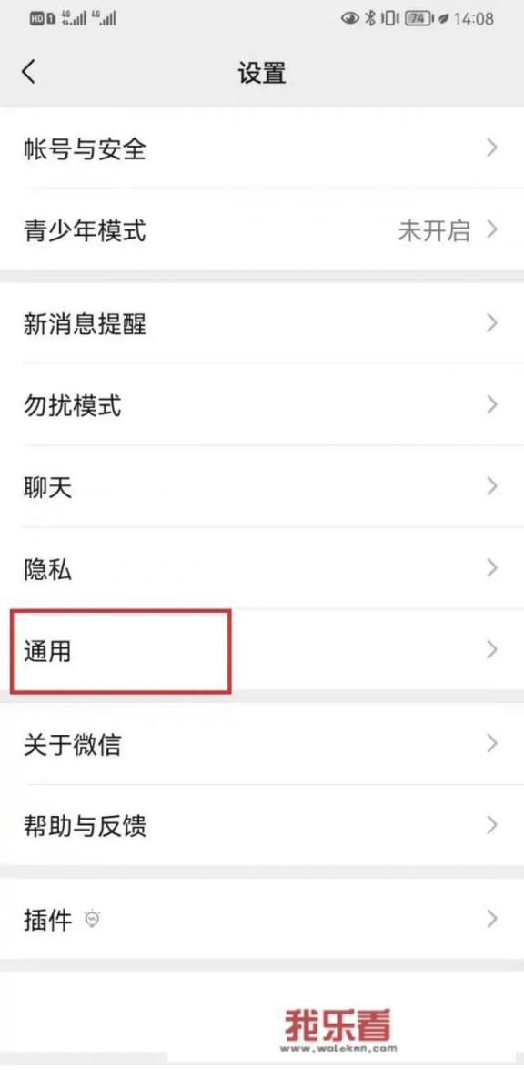 怎样删除华为手机的直播和附近？