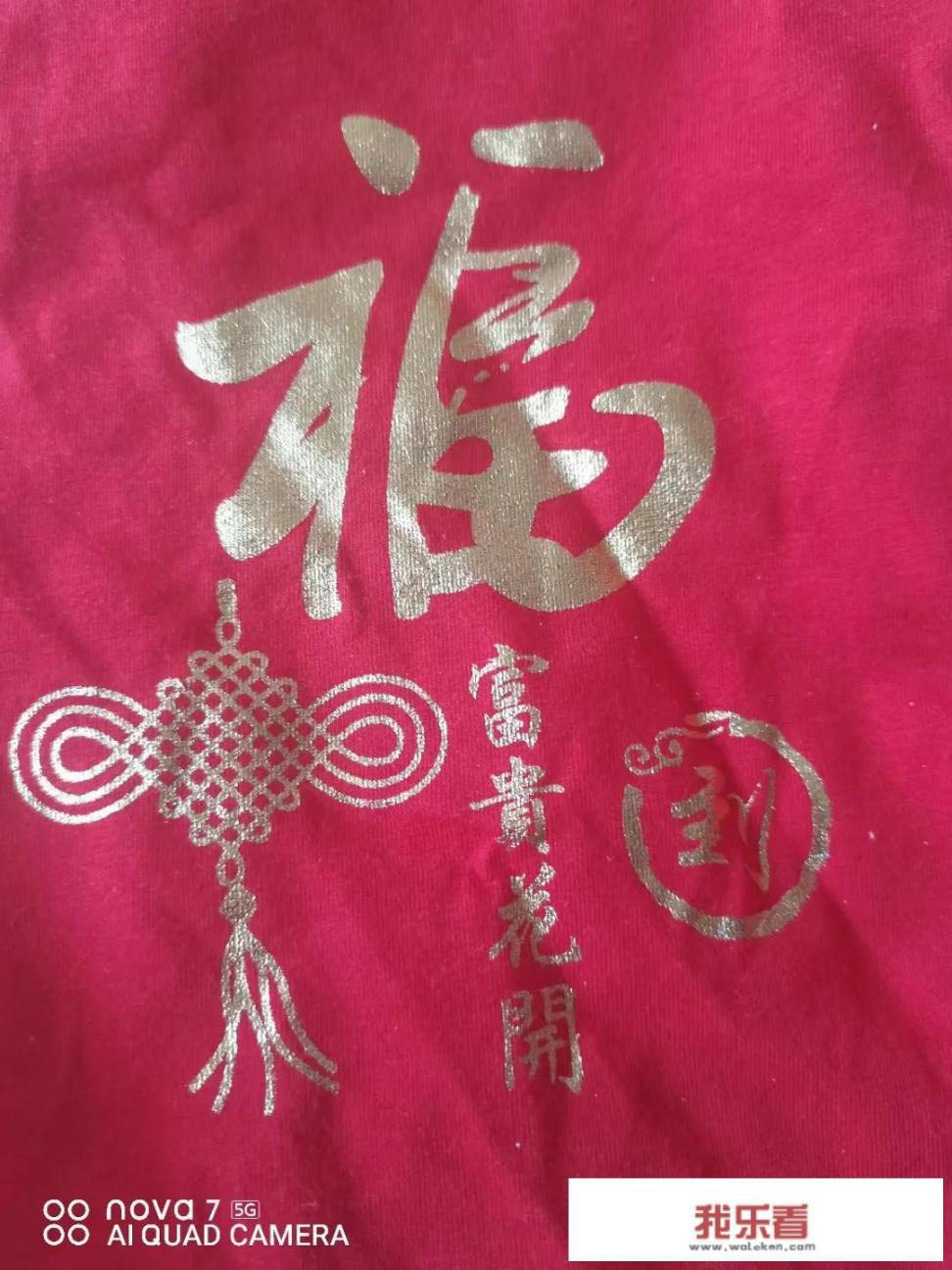 2022虎年穿什么衣服？