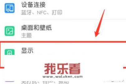 华为手机色温暖色和冷色区别？
