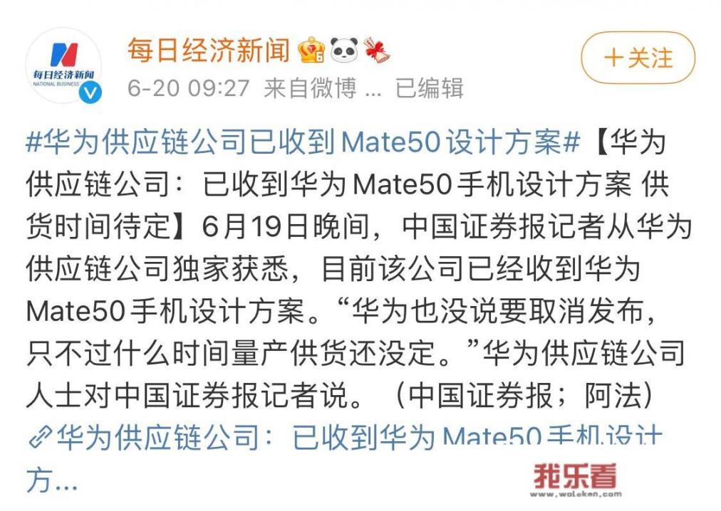 华为Mate 50再曝光，超大摄像头，100W快充，到底哪个是真的？