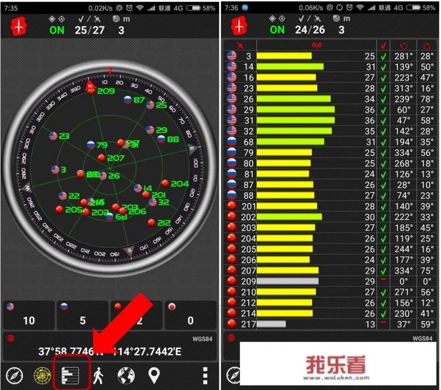 怎样给华为手机导航改为北斗？