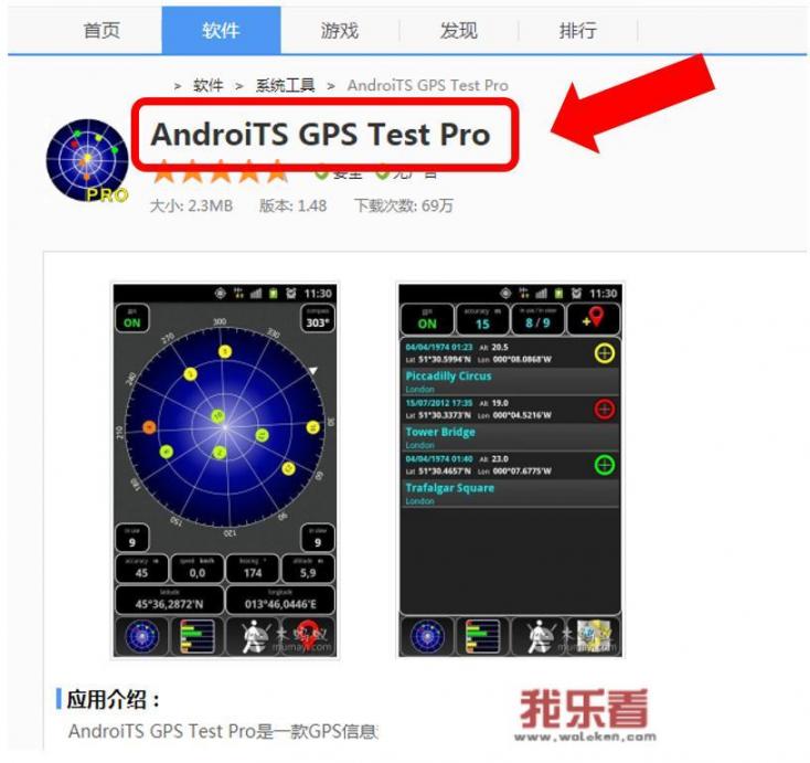怎样给华为手机导航改为北斗？