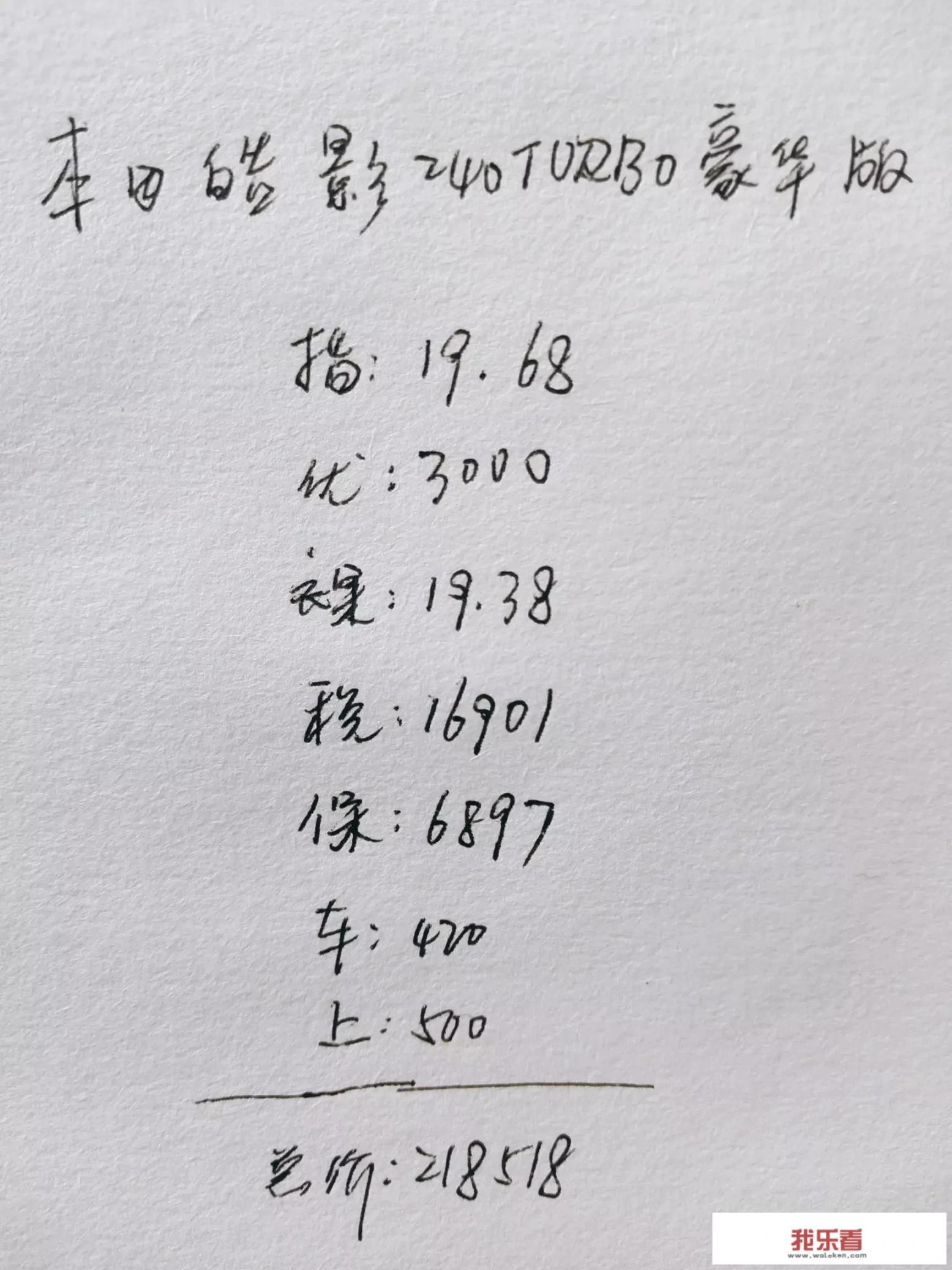 一汽本田广汽本田东风本田哪个好？