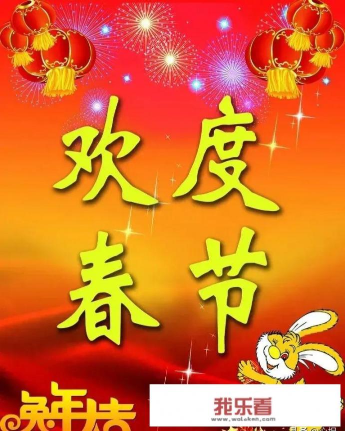 春节倒计时群规？