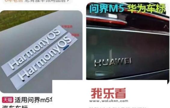 问界m5怎么样？