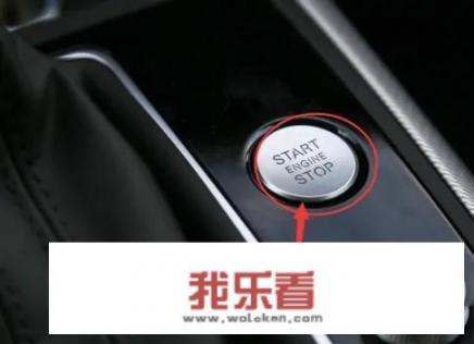 奥迪a6怎么启动和熄火？