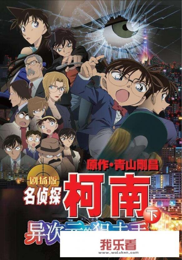 名侦探柯南剧场版为什么叫异次元的狙击手？