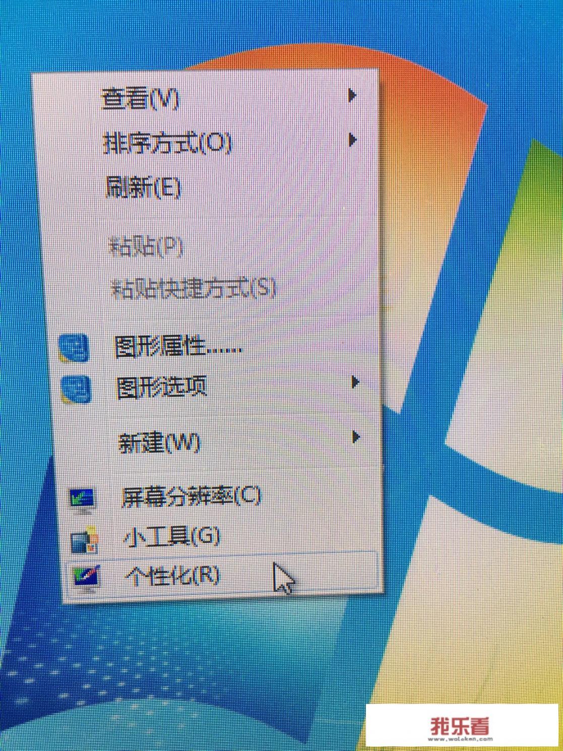 怎样关闭电脑屏幕保护？