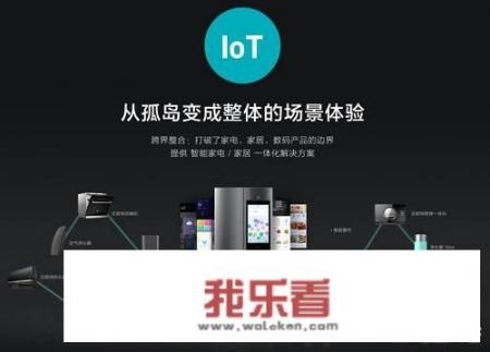 华为生态链是什么意思？