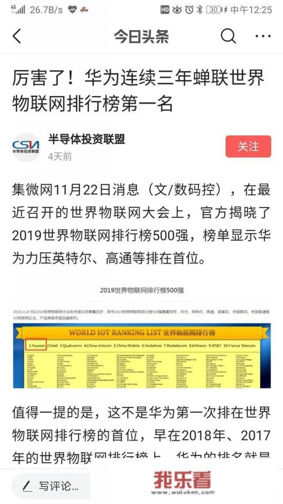 华为生态链是什么意思？
