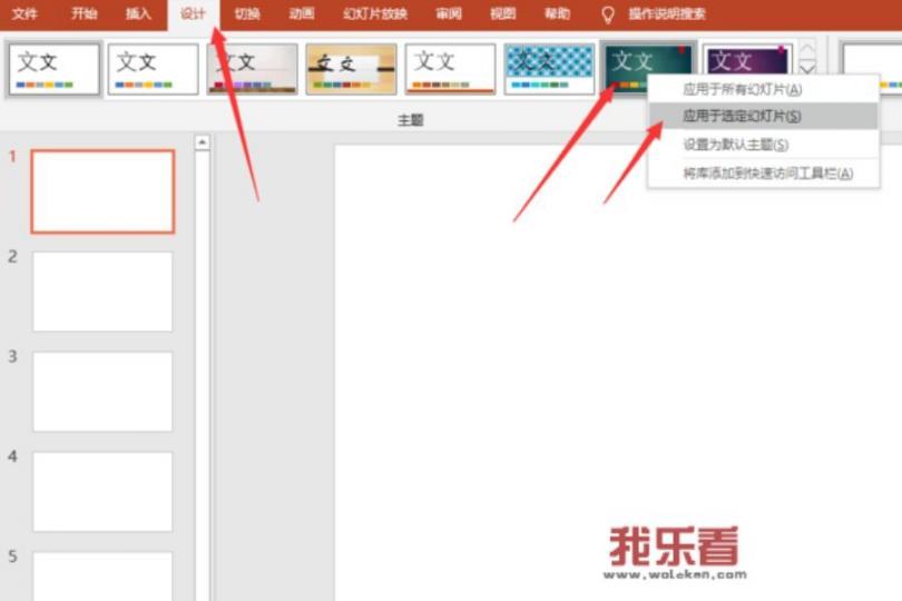 所有幻灯片背景怎么设置？