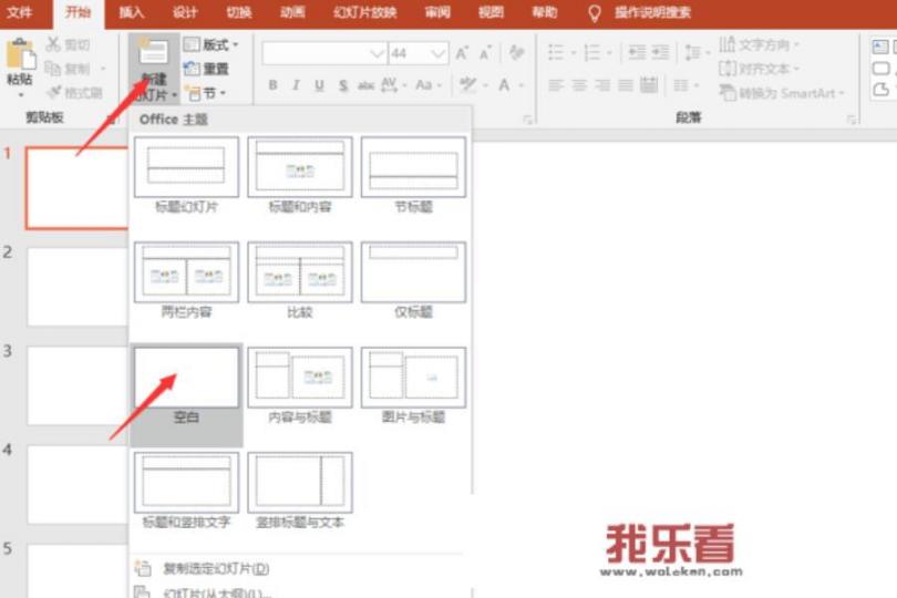 所有幻灯片背景怎么设置？