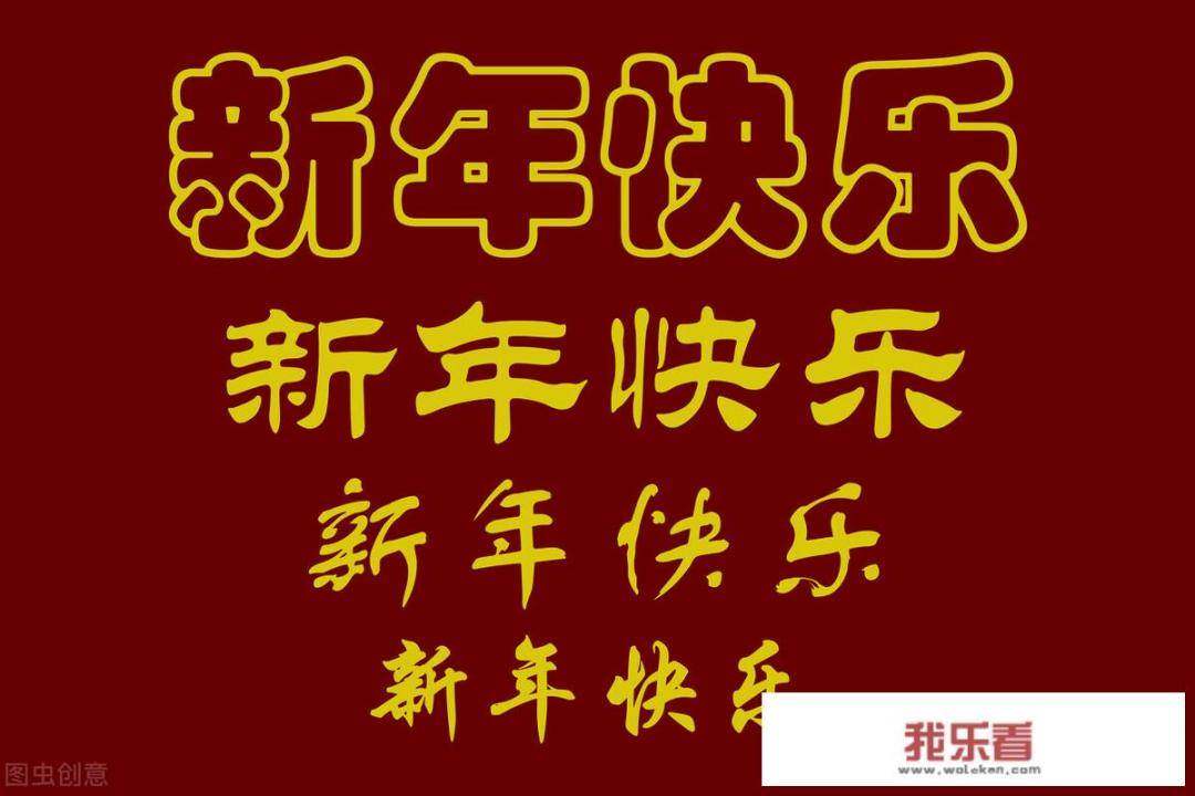 2021跨年2022是几月几日？