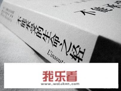 不能承受的生命之轻适合什么人看？