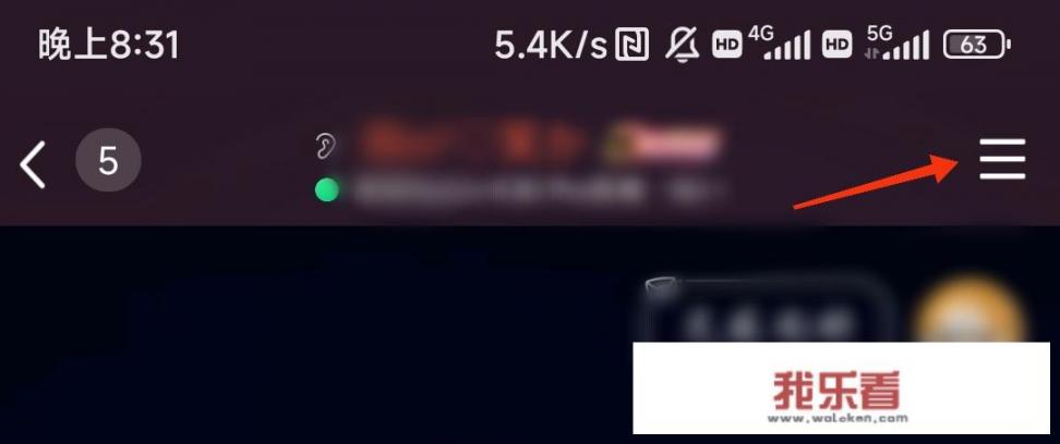 qq如何一键设置聊天背景？