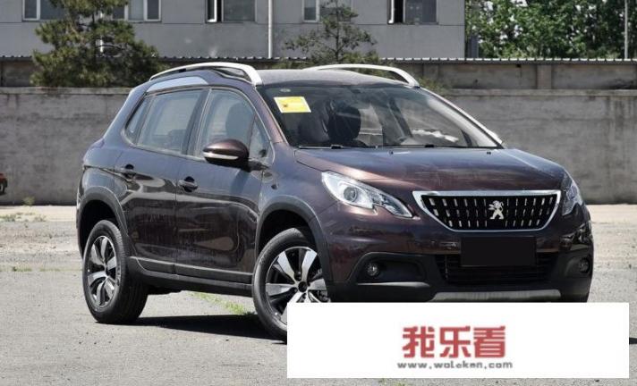 标致2008怎么样？