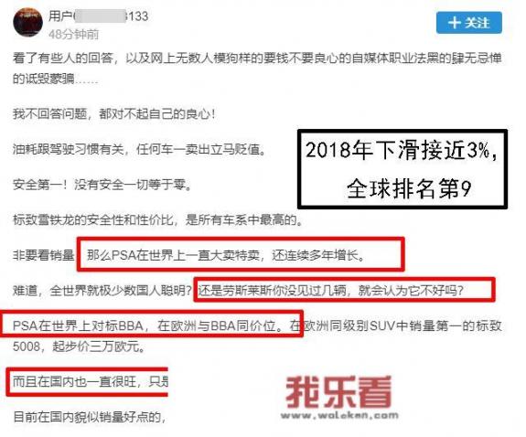 标致2008怎么样？