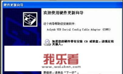 华为无线网卡怎么用？