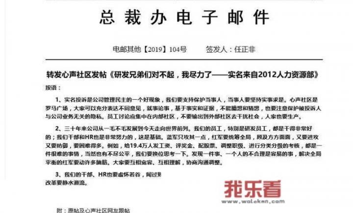 华为251事件解析？