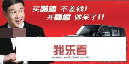 长城酷熊优缺点？