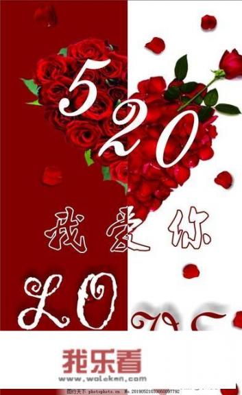 2020520的寓意？