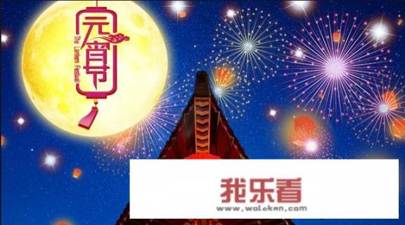 元宵节手抄报内容资料？